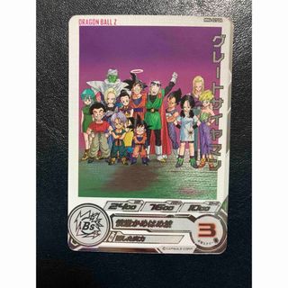 ドラゴンボール - UGM10- SEC孫悟空 スーパードラゴンボールヒーローズ