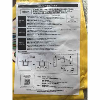 ポケモン - Ball&Chain ポケモン コラボ Mサイズ ブラック