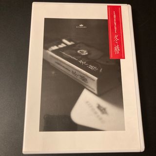 スターダスト☆レビュー つま恋100+1曲ライブ♪ DVDの通販 by 流れ星