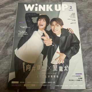 Snow Man - 阿部亮平 10000字ロングインタビュー 切り抜きの通販 by