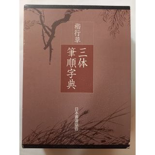 マイダンジョンカード 攻略本のみの通販 by ザベス's shop｜ラクマ