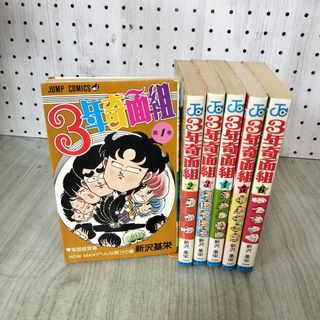 初版 奇面組のフリマアイテム一覧