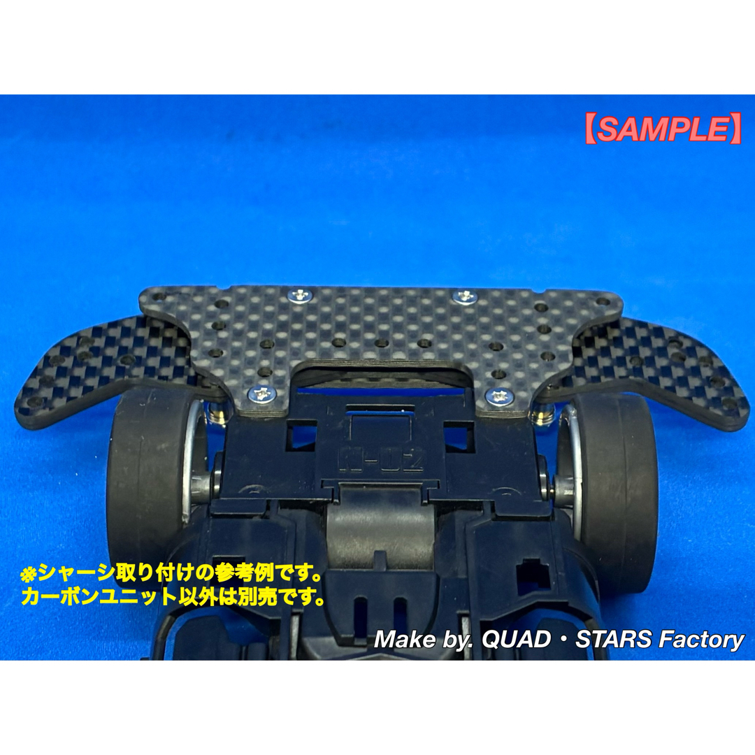 ミニ四駆・MS用】2軸ATスライドダンパー ブラックアウト／フルカーボン