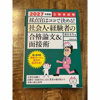 令和7(2025)年建築設備士試験 第二次試験受験準備講習会 資料の通販 by