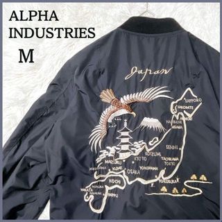ALPHA INDUSTRIES - アルファインダストリーズ MA-1 スカジャン 刺繍