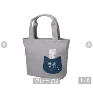 ハローキティ - 新品タグ付◇近沢レース店×ハローキティ◇レースエコ