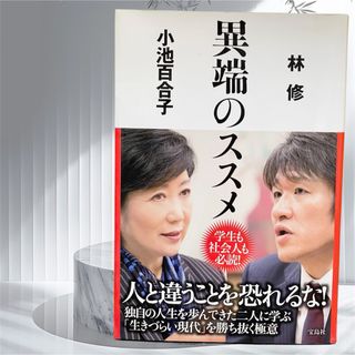 ザ・クイックニング : 人生をコントロールする見えない力の通販 by