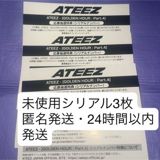 ALD1 未使用シリアルナンバー 4枚セット の通販 by みーちゃん's shop