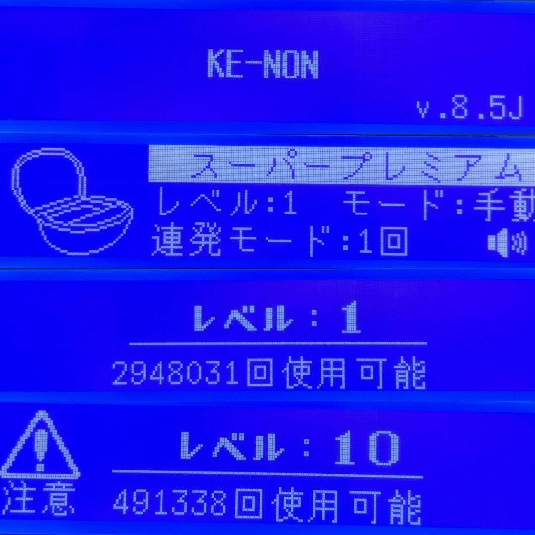 KE-NON - ケノン v8.5J スーパープレミアムカートリッジ 脱毛器 残98.2