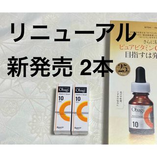 Obagi - オバジC20セラム 美容液 15mlの通販 by うふふ♪'s shop