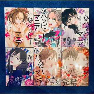 バラ色の聖戦 全巻セットの通販 by ebis's shop｜ラクマ