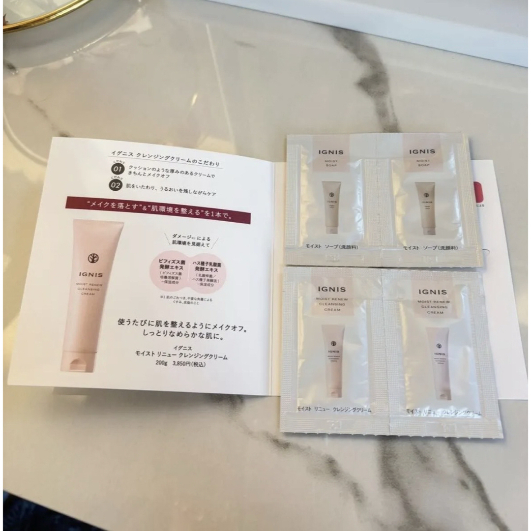 IGNIS - イグニス 洗顔 クレンジング4点セットの通販 by a❤︎'s shop
