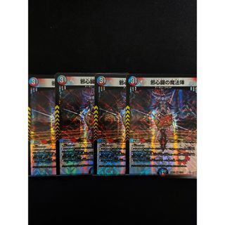 デュエルマスターズ - 闘将銀河城 ハートバーン｜超戦覇龍 ガイNEXT