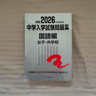 浜学園 小1 最高レベル特訓 算数 復習テスト&計算テストの通販 by