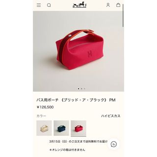 HERMES - エルメス 巾着袋 21×21の通販 by wyou｜エルメスならラクマ