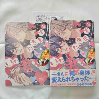 BL新刊の通販 by fany2214's shop｜ラクマ