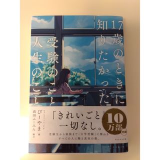 中学入試漢字で書けないと×になる社会科用語1000と社会の後回しは
