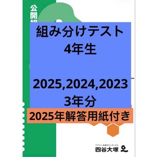 四谷大塚 予習シリーズ 社会 小4上 テキスト・演習問題集 セットの通販