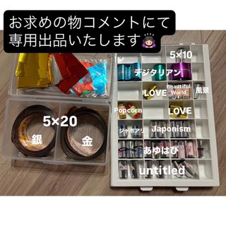 嵐 マスキングテープのフリマアイテム一覧