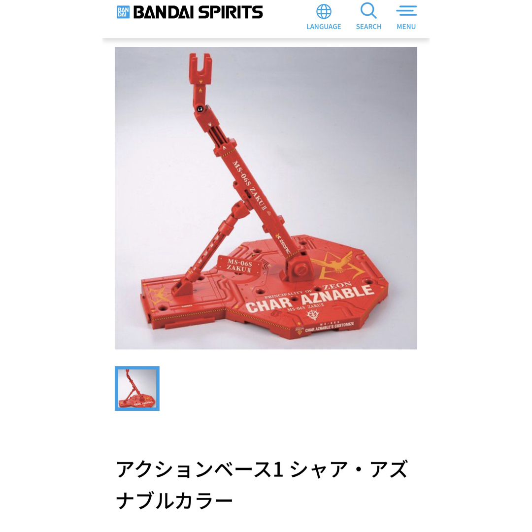 限定】【専用スタンド付き】RG MS-06Sシャア専用ザクVer. GFTの通販 by