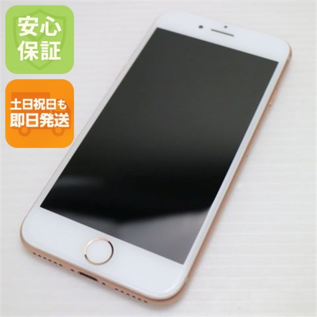 iPhone - 新品同様 SIMフリー iPhone8 64GB ゴールド M111の通販 by