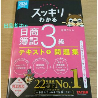 5冊セット いちばんわかる日商簿記1級商業簿記・会計学の教科書の通販
