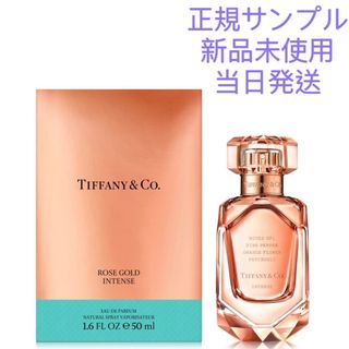 Tiffany & Co. - 廃盤 ティファニー アトマイザー オードパルファム