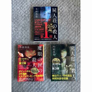 角川書店 - ようこそ実力至上主義の教室へ 2年生編 8巻 特典小説 櫛田