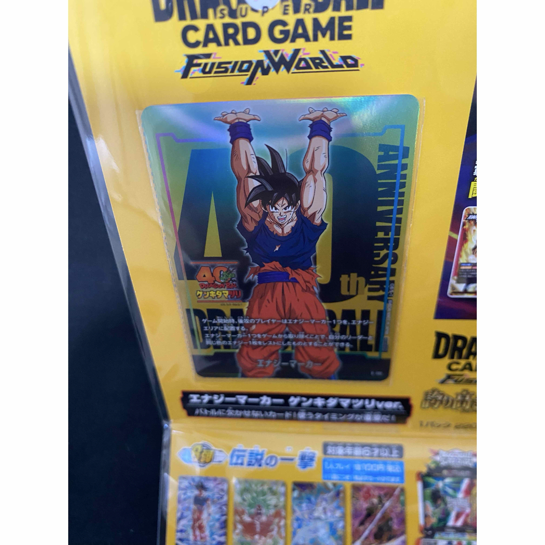ドラゴンボール - ゲンキダマツリ 来場特典 カード 孫悟空 超元気玉