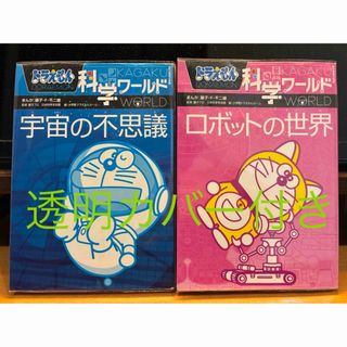 小学館 - 小学館 90年代 付録 セットの通販 by syi's shop