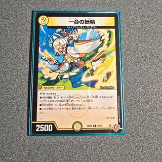 デュエルマスターズ - 偽りの名ヤバスギル・スキルの通販 by ココ's