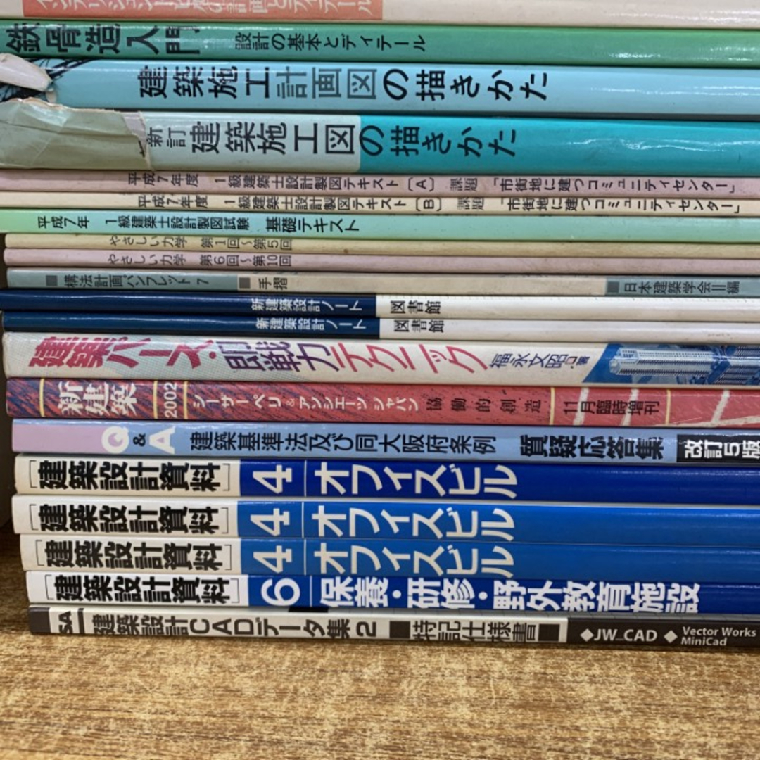 □01)【1点限り!】建築・インテリアなどの本・資料/まとめ売り約40冊