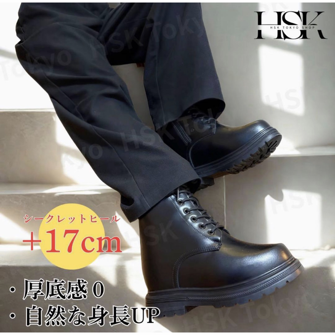 HSK シークレット 厚底 +17cm Sサイズの通販 by わたあめ's shop｜ラクマ