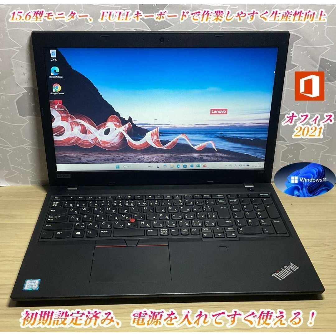 Lenovo - 大画面＞Thinkpad L580 i5/16G/SSD 256G/Officeの通販 by