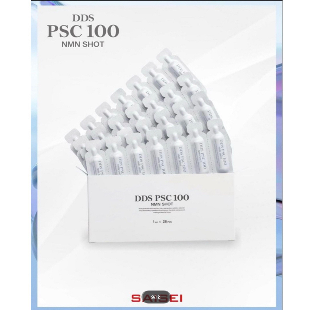 MATRIX - DDS PSC100 ディープアンプル NMNショット(美容液) 2箱セット