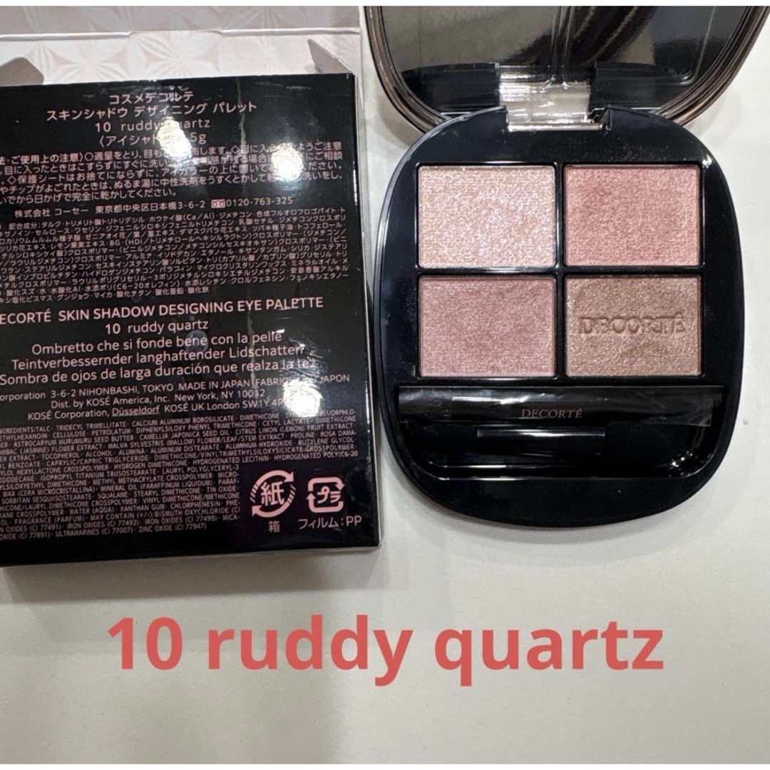 COSME DECORTE - コスメデコルテ スキンシャドウ デザイニングパレット