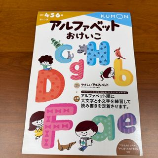 KUMON - 【お値下げ】公文英語教材G200枚 未記入 欠番なしの通販 by