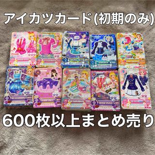 アイカツ! - アイカツカード アクセサリー まとめ売りの通販 by rt's