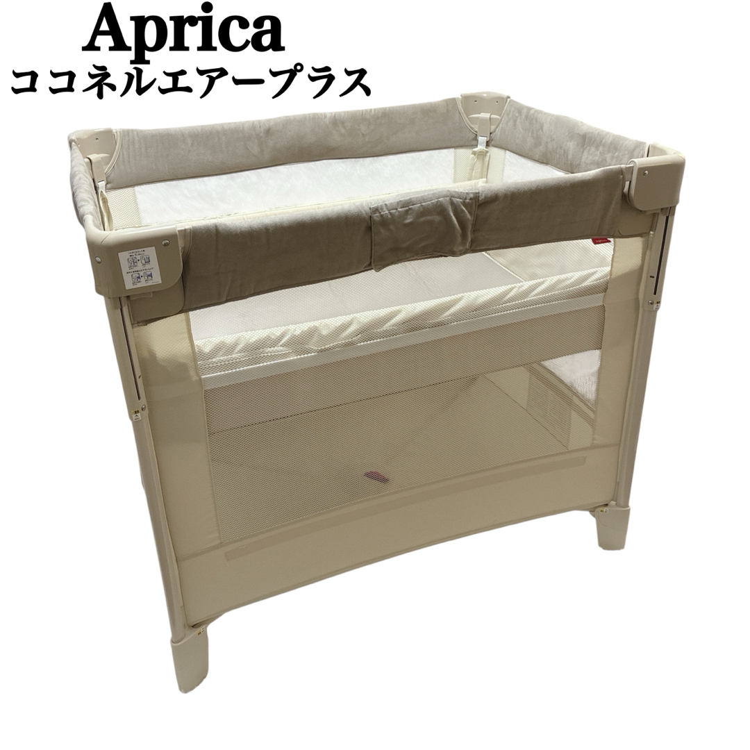 Aprica - 極美品 アップリカ Aprica ココネルエアープラス AB ホワイト