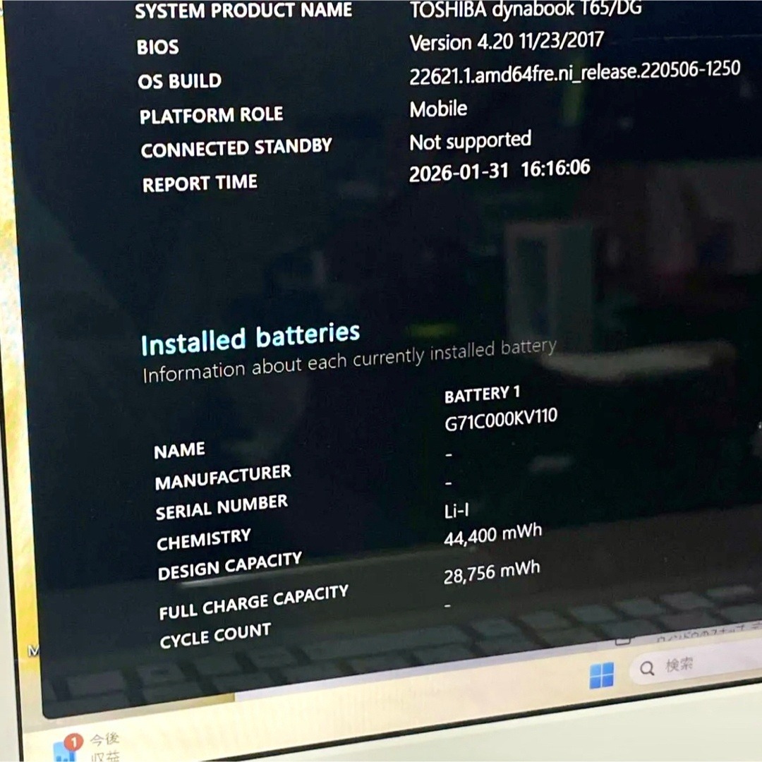 dynabook - 東芝 dynabook T65DG SSD256GB メモリ12GB パソコンの通販