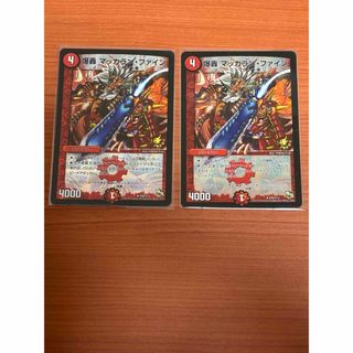 デュエルマスターズ - デュエル・マスターズ 流星のガイアッシュ