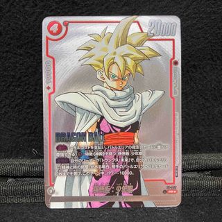 ドラゴンボール - ドラゴンボールZデータカードダス ゴテンクス 限界