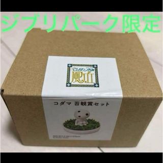 キキララ 45周年 名古屋限定グッズ マスコットホルダーセット ぞうさん