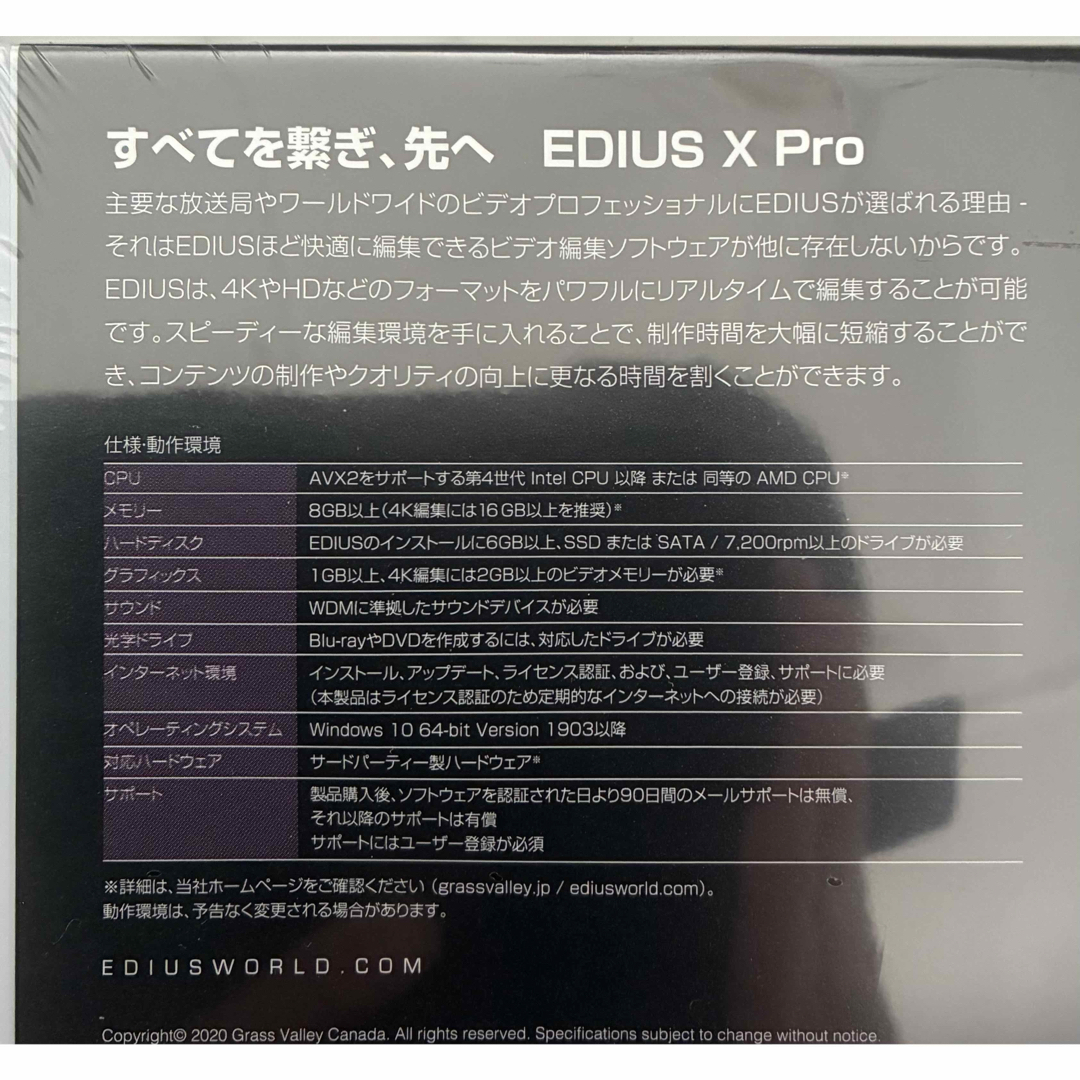 EDIUS X Pro アカデミック版の通販 by ストロベリー｜ラクマ