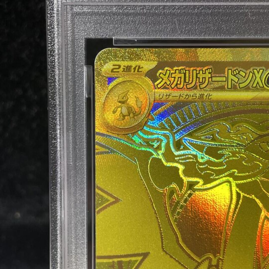 ポケモン - 【PSA10】メガリザードンXex MUR 116/080 1枚の通販 by