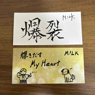 MILK - M!LK 曽野舜太 タオルの通販 by S.'s shop｜ミルクならラクマ