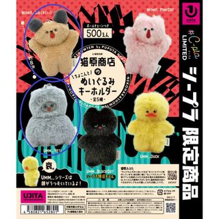 コジコジ ぬいぐるみ 2点セットの通販 by momo｜ラクマ