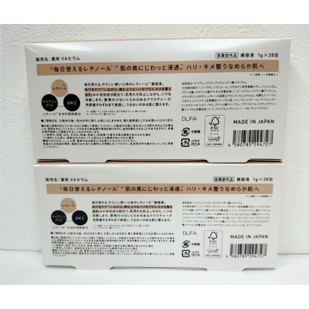 Yunth - 【3箱set】【新品未開封】YunthユンスVAダーマセラム美容液の