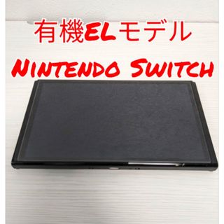Nintendo Switch - ニンテンドースイッチ2 美品 本体のみの ジャンクの