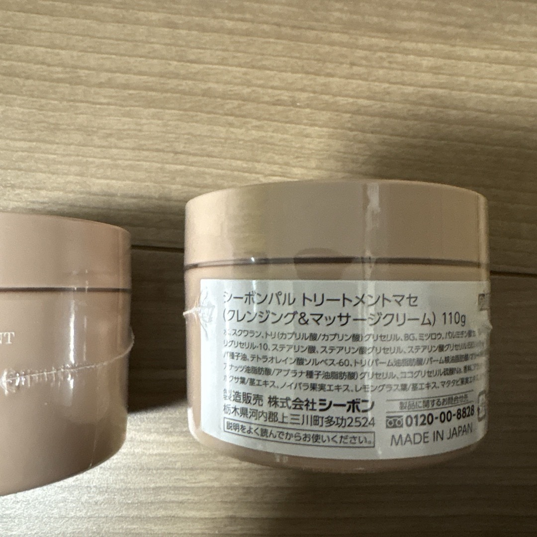 シーボンパル トリートメントマセ 4個の通販 by コウ｜ラクマ